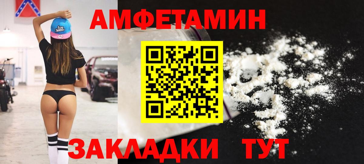 Альметьевск  Amphetamine 97%  блэк спрут зеркало  Вход с VPN  Amphetamine 