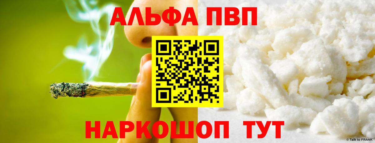 A PVP кристаллы Альметьевск