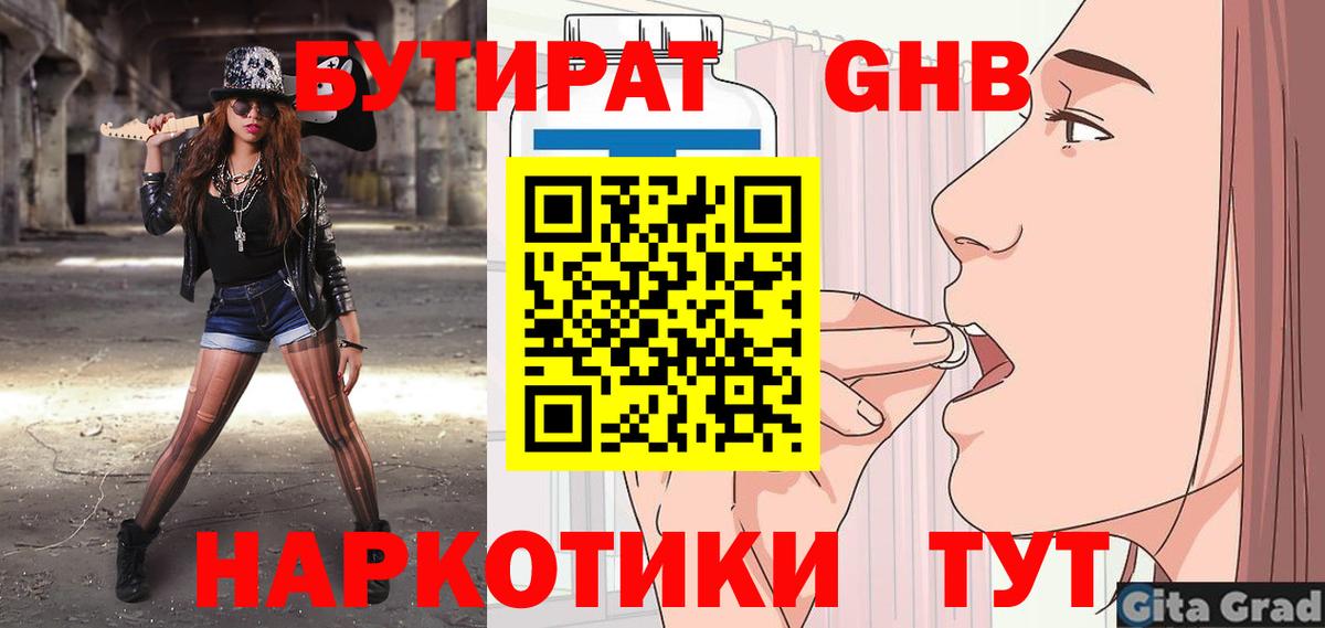 Альметьевск  Бутират вода  Вход с VPN 