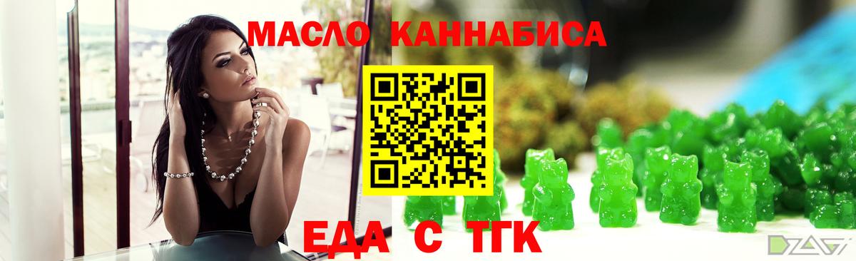 Cannafood конопля  Вход с VPN  Альметьевск 