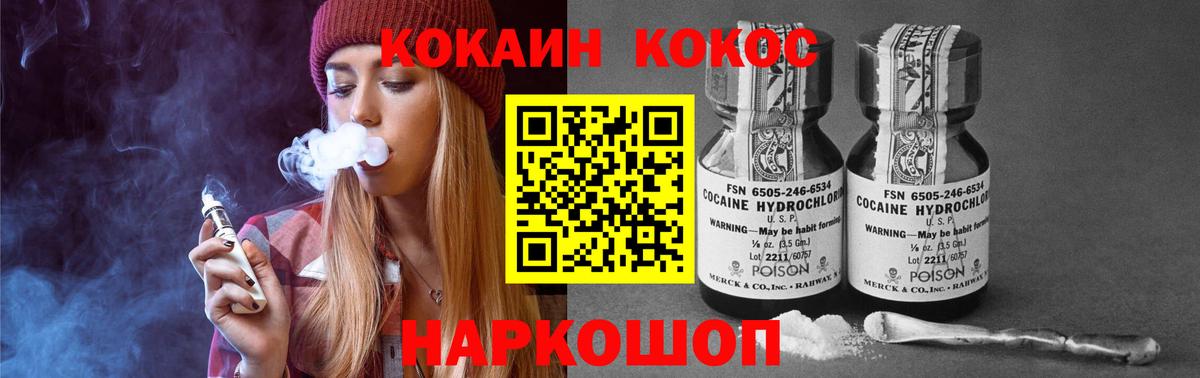 КОКАИН Fish Scale Альметьевск
