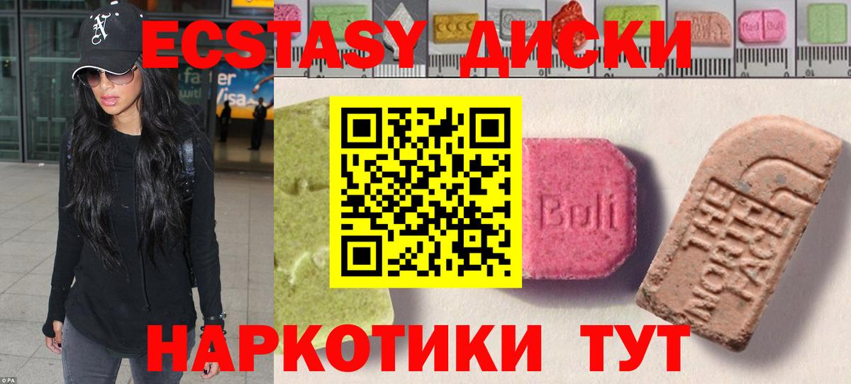 MEGA зеркало  Вход с VPN  ЭКСТАЗИ круглые  Альметьевск  Ecstasy круглые 