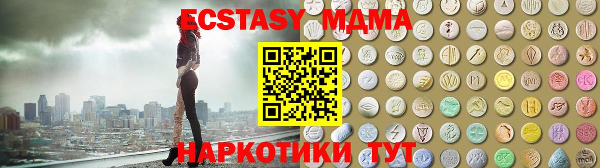 ЭКСТАЗИ 280 MDMA Альметьевск