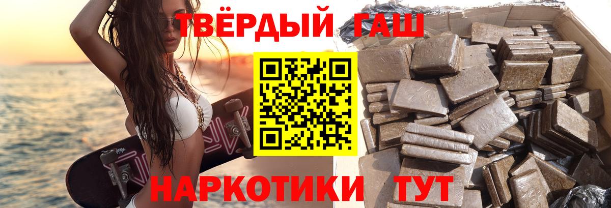 ГАШИШ hashish  Вход с VPN  Альметьевск  Гашиш гарик 