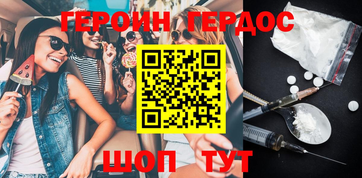 ГЕРОИН VHQ  Вход с VPN  ГЕРОИН  Альметьевск 