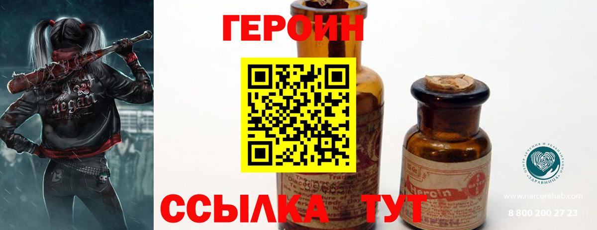 Героин герыч Альметьевск