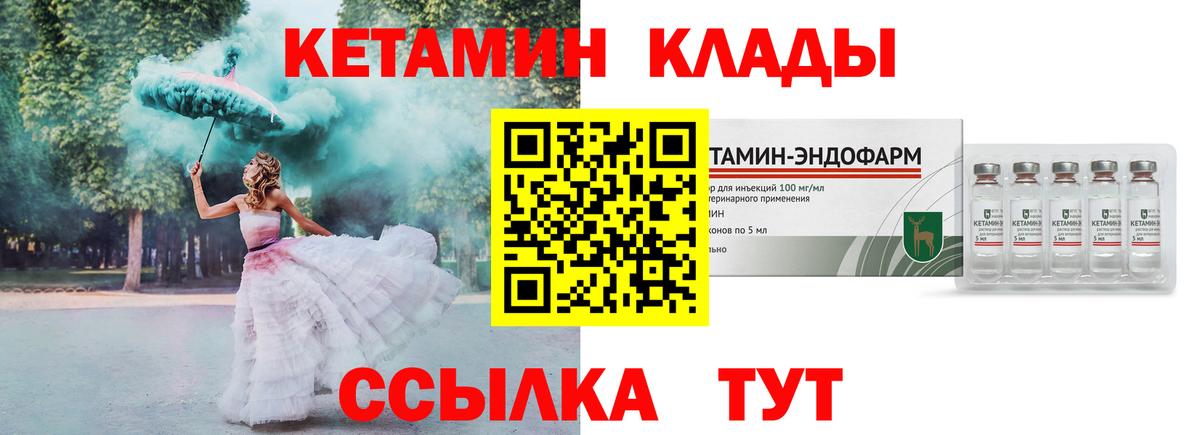 Альметьевск  Кетамин ketamine  Вход с VPN 