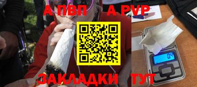 apvp Обнинск