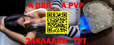 apvp Обнинск