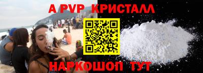 apvp Обнинск
