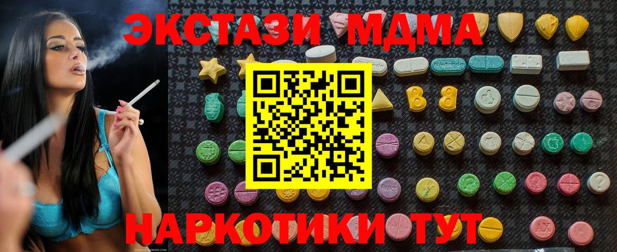 МДМА кристаллы  Вход с VPN  Альметьевск 