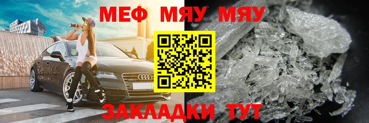 Меф кристаллы Альметьевск