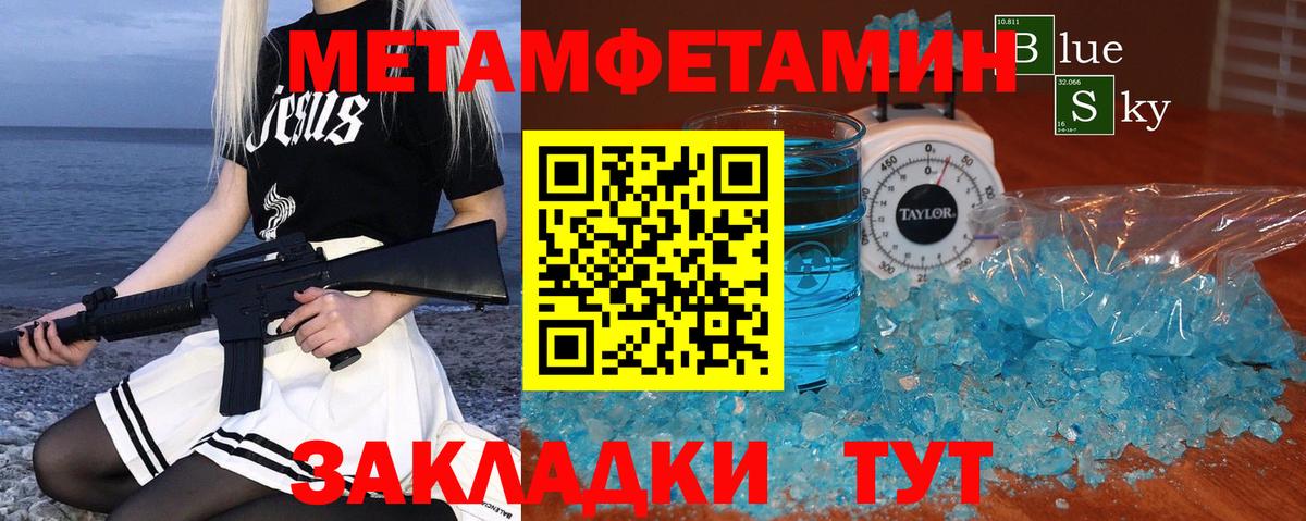 Первитин винт  Первитин  Вход с VPN  Альметьевск  Первитин винт 