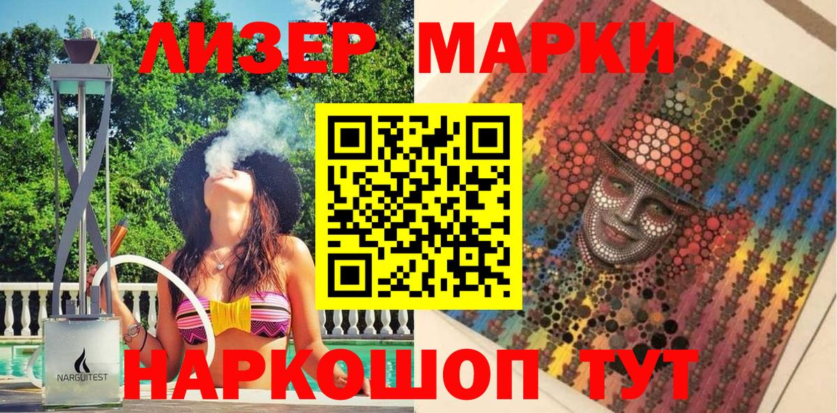 Марки N-bome 1,8мг Альметьевск