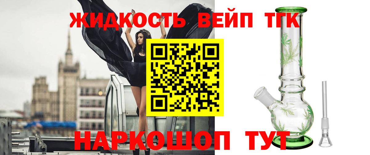 Дистиллят ТГК гашишное масло  Вход с VPN  ТГК вейп с тгк  Альметьевск 