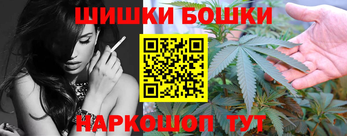 Марихуана THC 21% Альметьевск